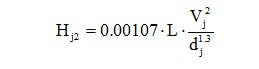 中间管段水头损失的计算公式