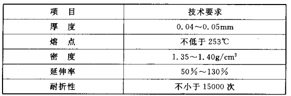 密封薄膜的技术要求