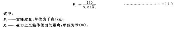 重锤质量1