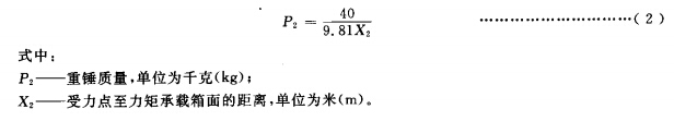 重锤质量2