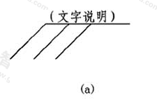 图7.3.2a  共同引出线