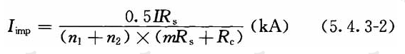 公式(5.4.3-2)