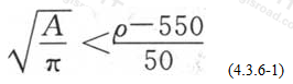 式(4.3.6-1)