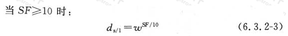 式6.3.2-3