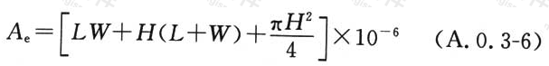 式A.0.3-6