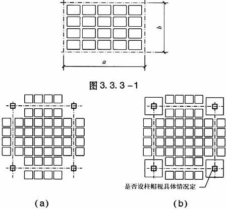 双向密肋板井字楼盖