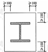 型钢梁中型钢保护层厚度示意