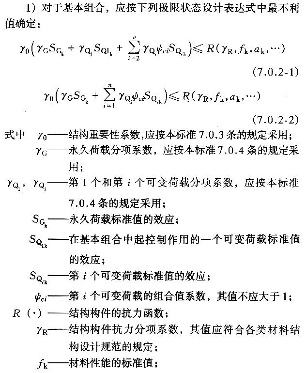 基本组合