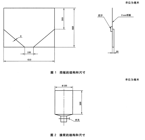 图2接筒的结构和尺寸