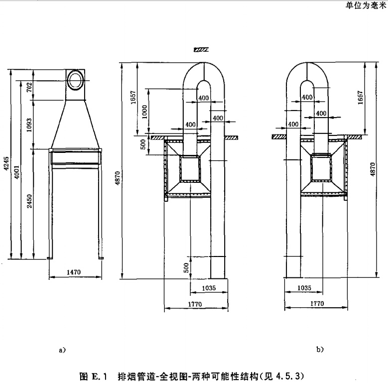 排烟管道-全视图-两种可能性结构（见4.5.3）