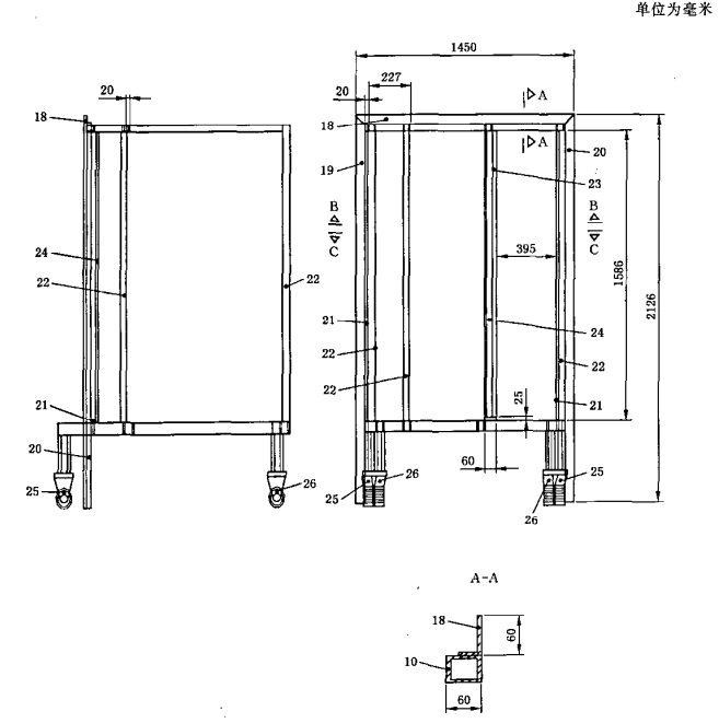 小推车-焊接部分-结构图（a）