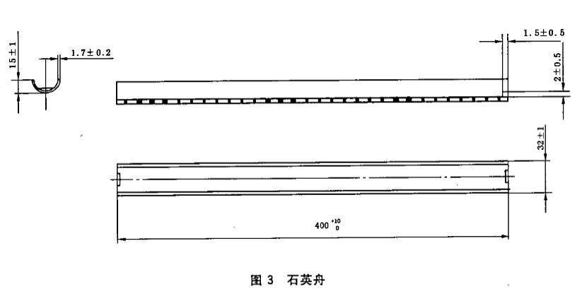 石英舟