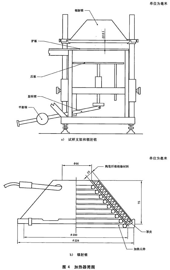 加热器简图