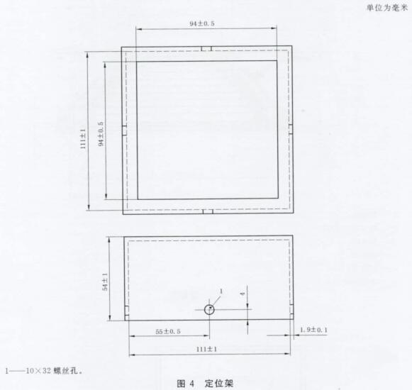 定位架