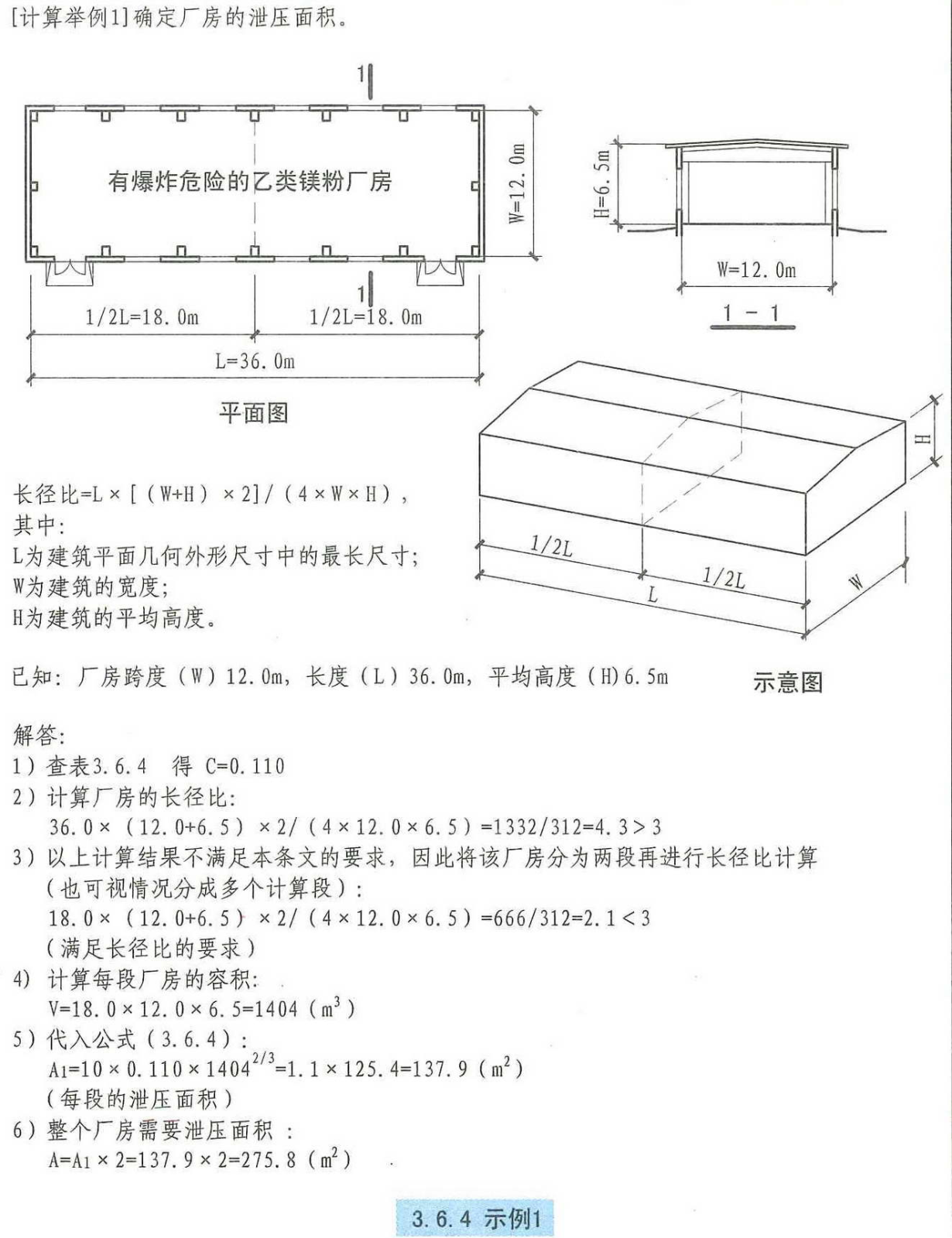 3.6.4示例1