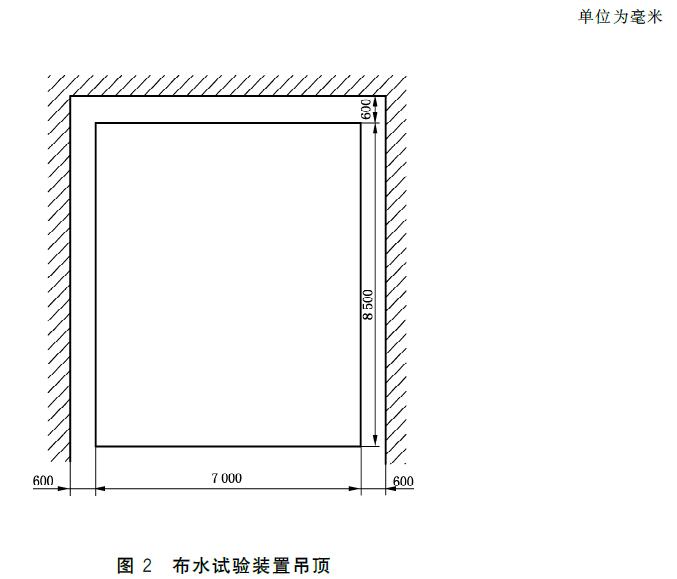 图2 布水试验装置吊顶