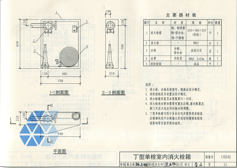 丁型单栓室内消火栓箱