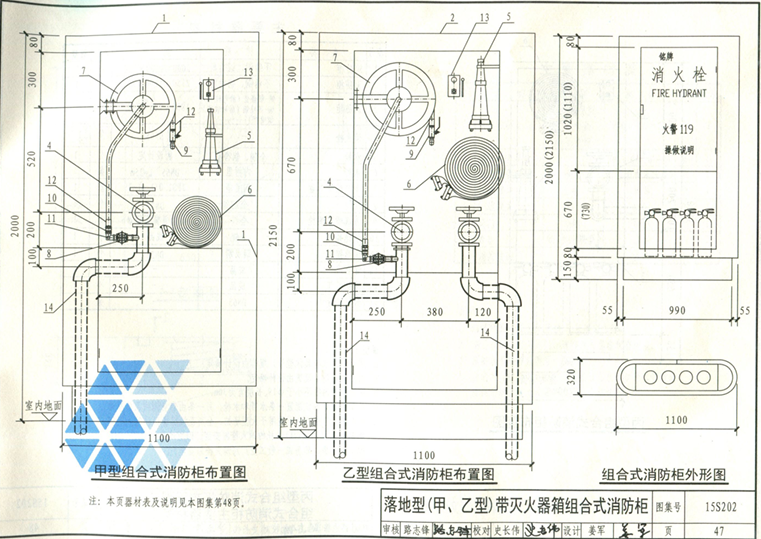 落地型(甲、乙型)带灭火器箱组合式消防柜