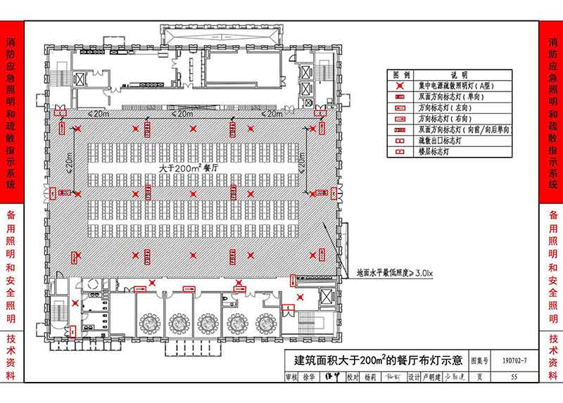 建筑面积大于200m2的餐厅布灯示意