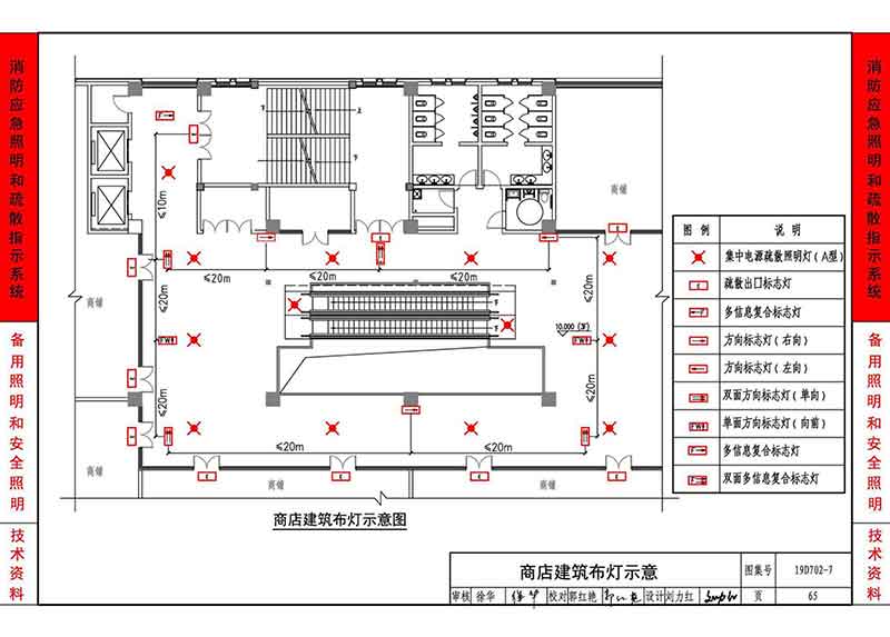 商店建筑布灯示意