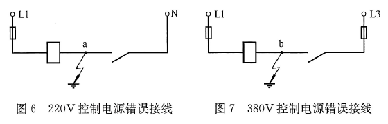 不可靠的控制接线方案