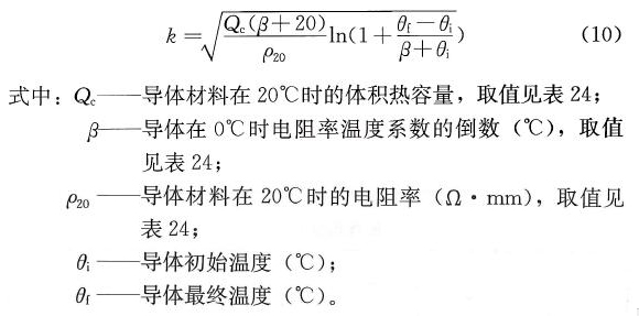 系数k值计算公式