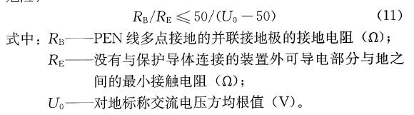 PEN线应多点接地