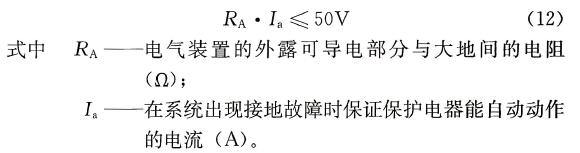 公式(12)