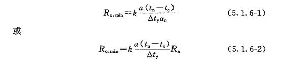 最小传热阻计算公式